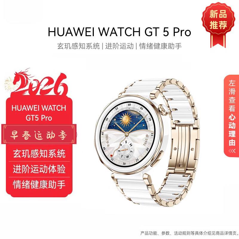 

HUAWEI WATCH GT 5 Pro Smartwatch (CN version)