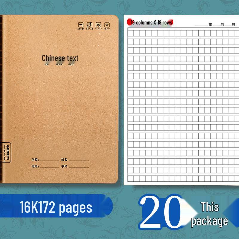 Kraft Paper Large 16K Exercise Book: Thick Lined for Primary & Secondary Students' Math & English