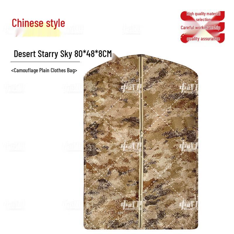 Camouflage Garment Storage Bag