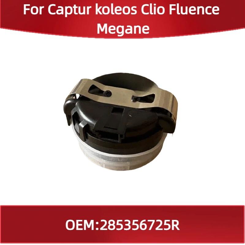 285356725R Датчик дождя для Renault Captur koleos Clio Fluence Megane Датчик дождя на лобовое стекло