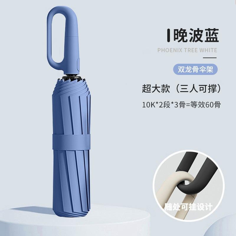 Umbrella Automatic Umbrella Large Reinforced Parasol Rain and shine Women's Sunscreen UV Protection Men's Folding Umbrella Portable
