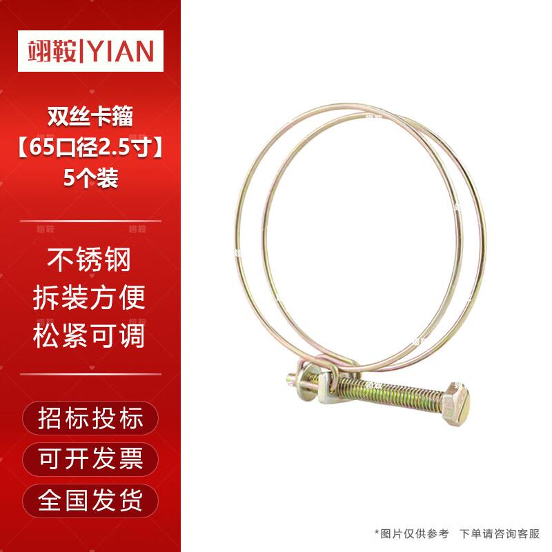 Heavy-Duty Industrial Hose & Pipe Clamps