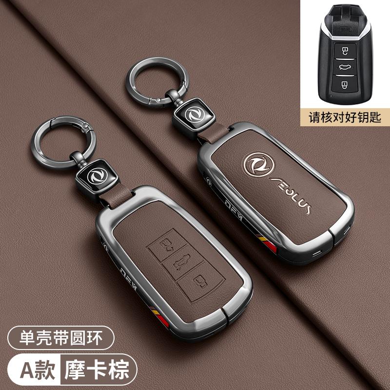Car Key Case Cover For Dongfeng Scenery 580 Fengshen Ax7 Yixuan Max Protector Shell Bag Accessories
