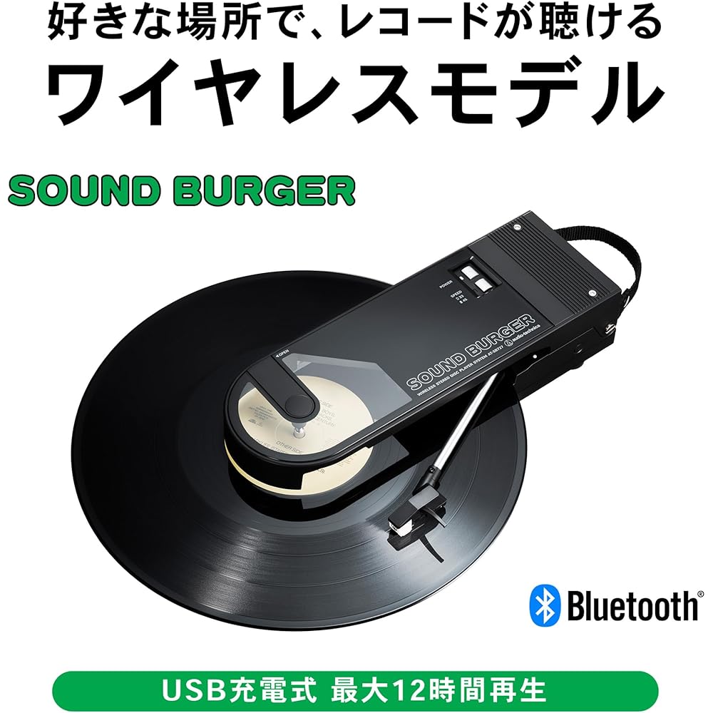 Audio-Technica AT-SB727 BK Wireless Record Player AT-SB727 Soundburger Portable Small Lightweight USB Charging Bluetooth Belt Drive [Domestic Genuine 