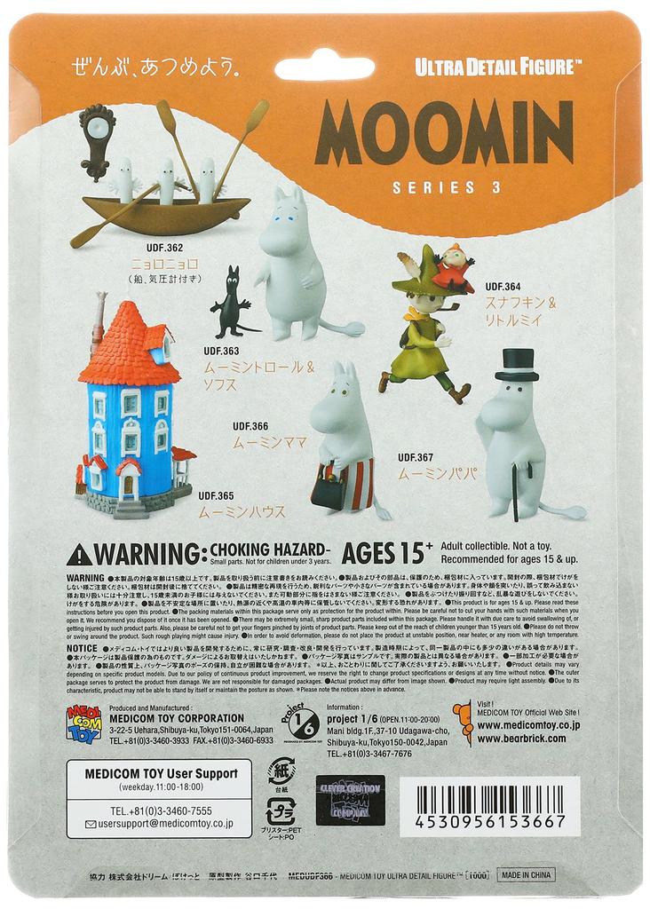MEDICOM TOY UDF MOOMIN Series 3 Moominmamma Figure 91mm Tove Jansson Original Art PVC Collectible