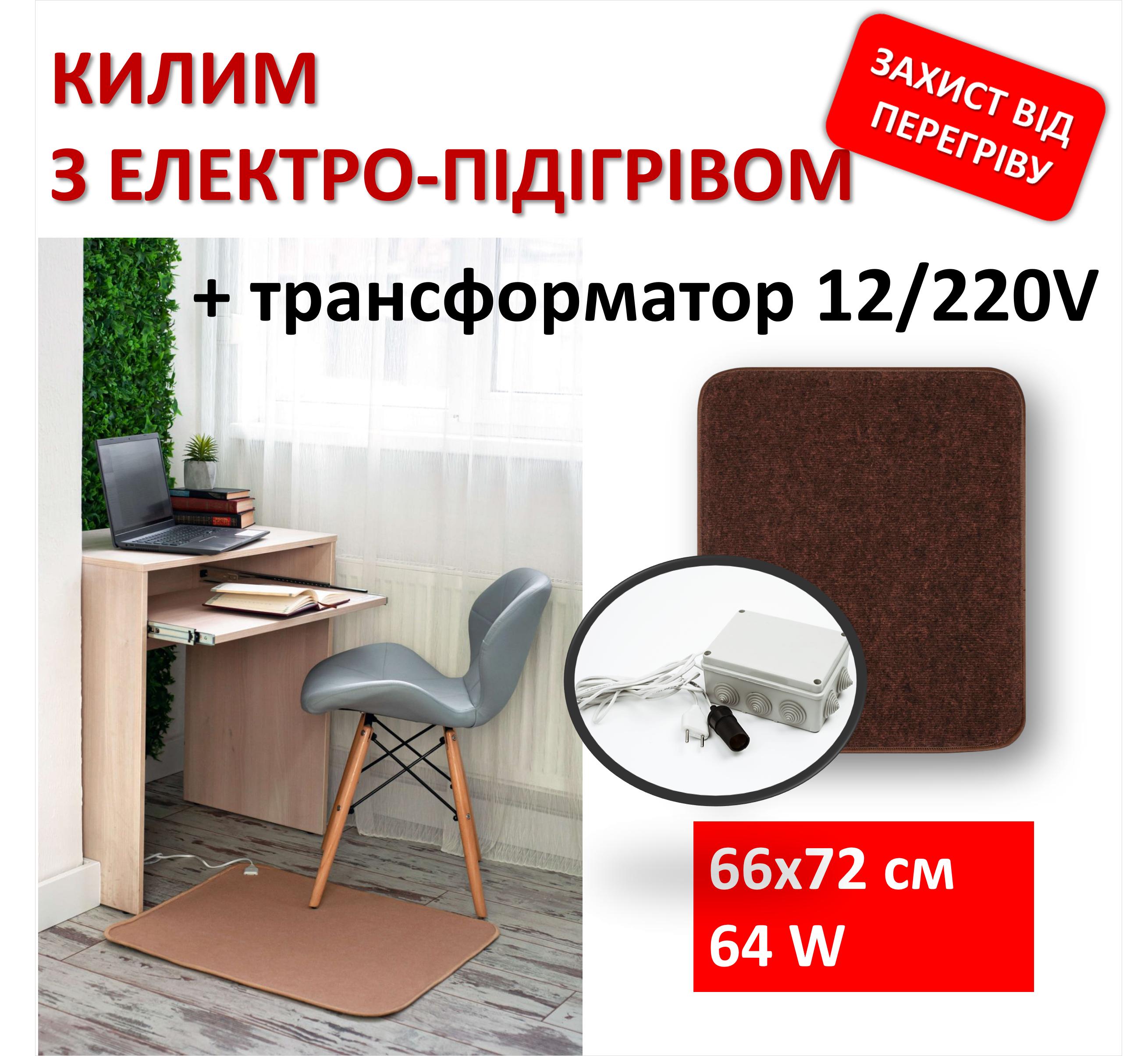 

Heating mat Monocrystal KMK12 64 W, 12/220 V, 66x72 cm, electric, infrared