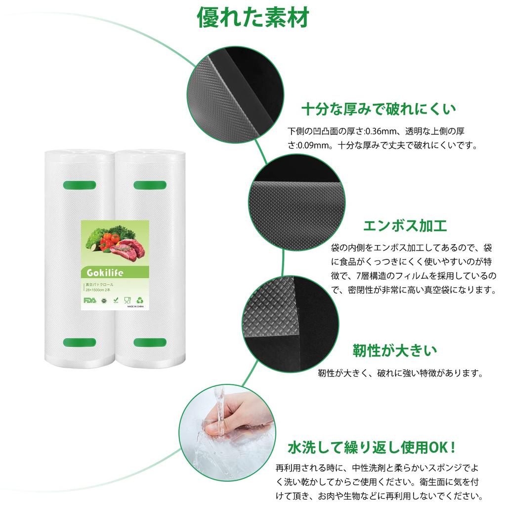 Gokilife Vacuum Packing Roll Vacuum Packing Bag Set of 2 BPA Free Safe Material Food Sealer Roll for Vacuum Packing Machine Replacement Roll Vacuum