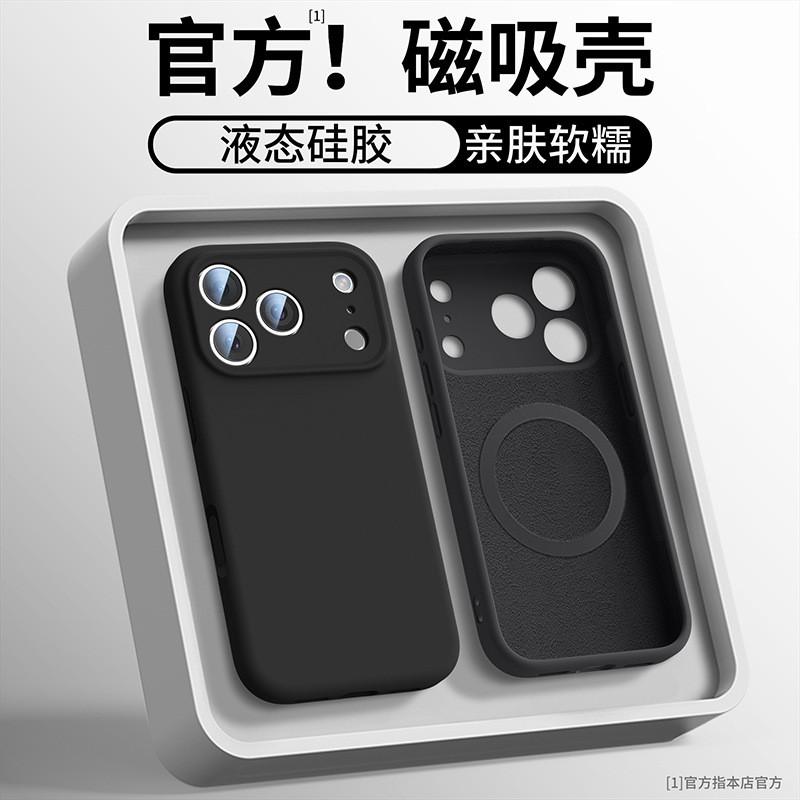 Premium Liquid Silicone Phone Case With Magnetic Snap IPhone 17 Pro Max Mini Ultra Slim Protective Cover