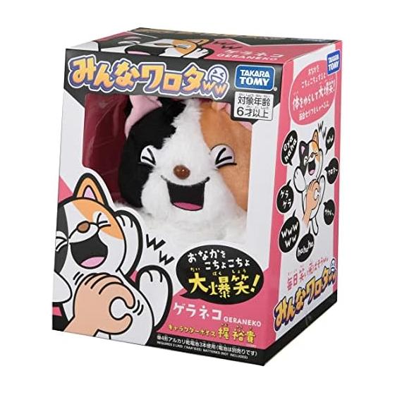 Takara Tomy Everyone's Awesome Galley Cat