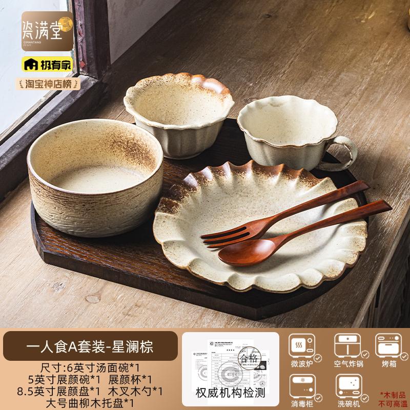 One-Person Minimalist Tableware Set Porcelain Breakfast Bowl with Chopsticks Home Single Meal Dining Set