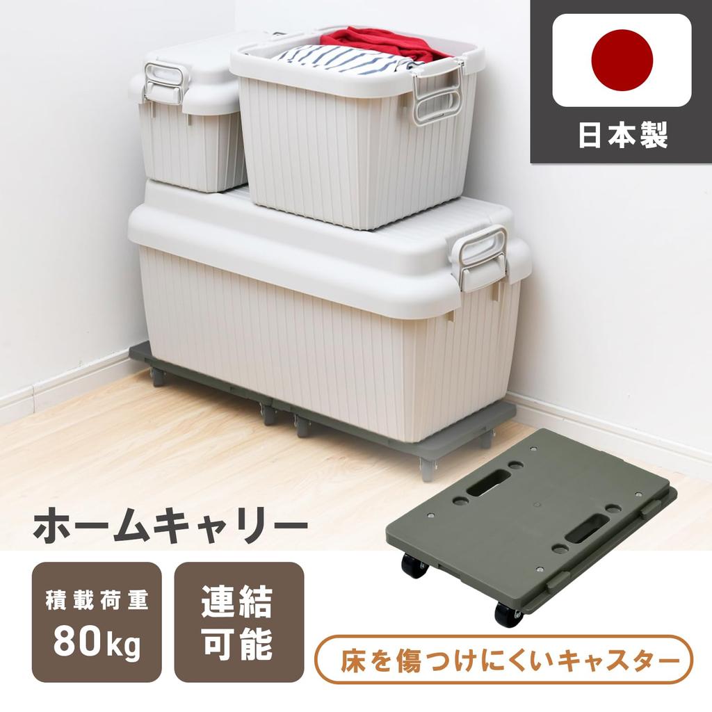 YAMAZEN Home Carry Household Platform X 41 Cm In Elastomer Olive (YAMAZEN) Cart, 27.5 (Made Japan), Casters, Compact, Lightweight, Connectable, Drab,