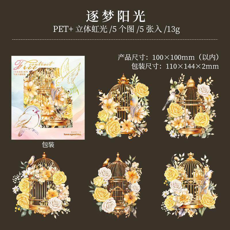 

5 pcs Laser Bronzing birdcage PET Stickers aesthetic Decorative Scrapbooking Junk Journal Scrapbooking material
