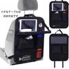 6KJFEIWG Car Seat Back Pocket Kick Car Backseat Holds Flat Table, Guard, Table, Storage, Plates, etc. (Black)