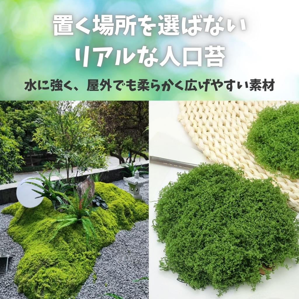 HALSUN Artificial Fake Moss for Moss Bonsai Moss, Green, 100g, Dioramas, Grass, Terrariums, (Green)