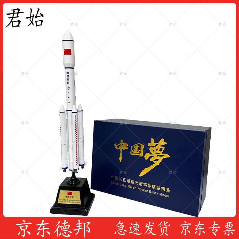 Long March 7 Rocket Model