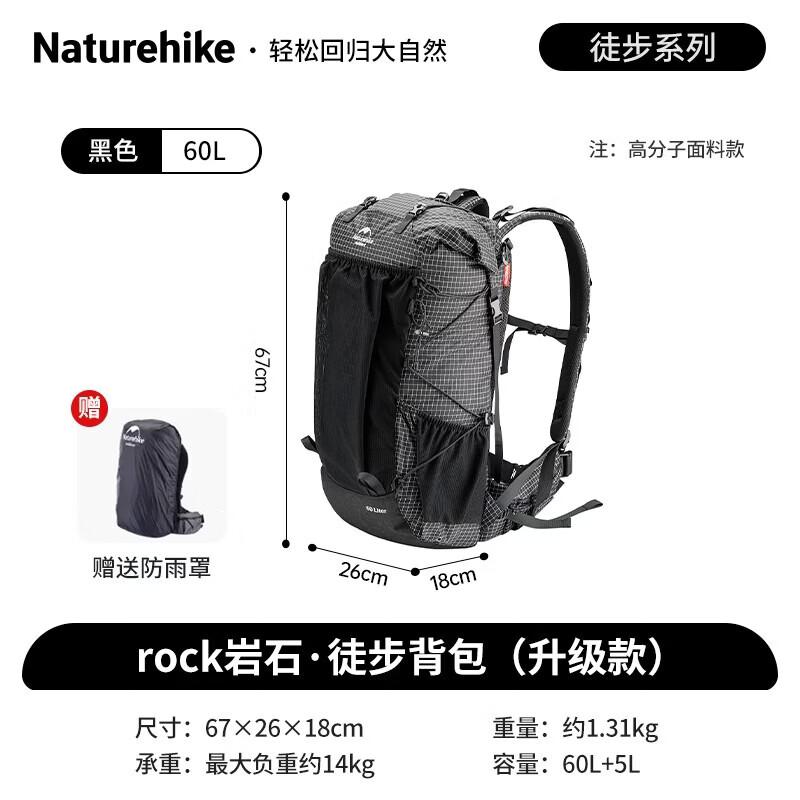 Naturehike NH19BP095 Outdoor Hiking Backpack