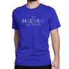 Unisexs In Science We Trust T Shirts Science Math Physics Chemistry Funny T Shirt Crew Neck Short Sleeve Tops Pure Cotton Tees