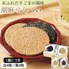 Onizaki Sesame Rice Crackers 8 pieces x 3 box set 12 Comes with carry bag Souvenir Hospitality Sweets Gift Event (12 white, black) [2 bags]