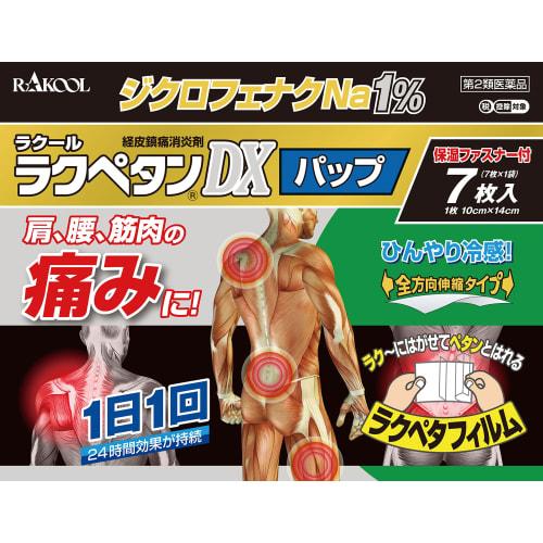 

[Second-class OTC drug] Rakupetan DX Pap 7 sheets