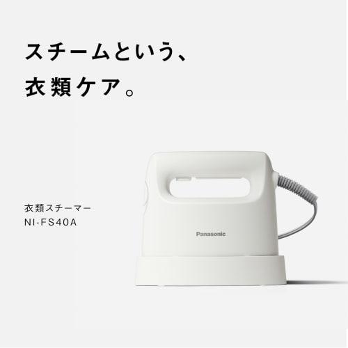 Panasonic Steam Iron Clothes Steamer NI-FS40A-W White Powerful Steam Compact Lightweight 2WAY that can be pressed Deodorizing and Disinfecting