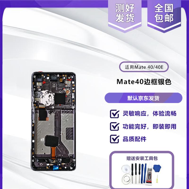 Huawei Mate40/40E Silver Aluminum Bumper Case