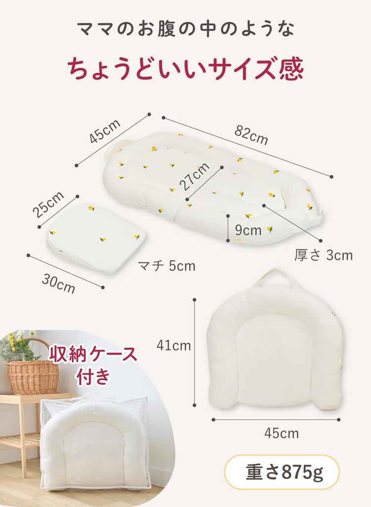 Keratta Ibul for Babies and Machine Includes Bedding Cotton Cover Bed-in-Bed Newborns, Foldable, Portable, Washable, Lightweight, Bag, 100% (Lemon)