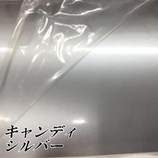 Car wrapping sheet 152cm x 30cm Candy Silver high gloss