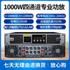 HDCON HT-XT41000 4-Channel 1000W Professional Power Amplifier (CN Version)