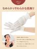 Shoten Silk Gloves from Nishijin Silk Thread Shop in Kyoto of 2 White [Nakachu Co., Ltd.] (Set Pairs)