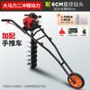 Longma Tribe Electric Start Two-Stroke Earth Drill CN Plug (adapter Included)