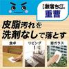 Reck Gekiochikun Baking Soda Liquid Spray 400mL + Alkaline Electrolyzed Water Blend Removes Sebum Stains Power