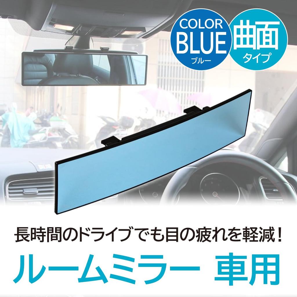 ENN LLC Car Rearview Blue 300mm Mirror, Curved,