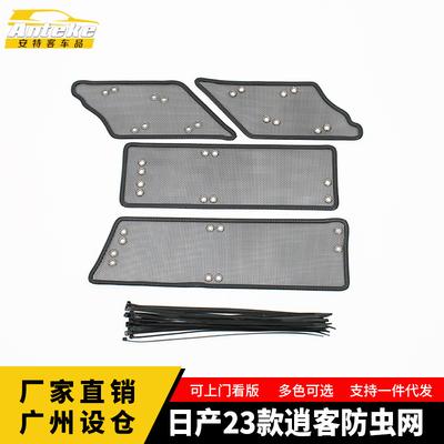 Middle Screening Mesh Front Grille Mesh For Nissan Qashqai J12 2024 Front Grille Net Cover Stainless Steel Accessories