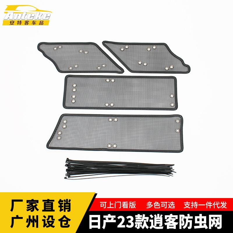 Middle Screening Mesh Front Grille Mesh For Nissan Qashqai J12   2024 Front Grille Net Cover Stainless steel Accessories