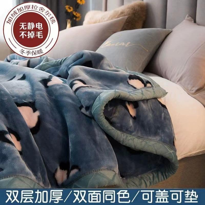 Winter Double Layer Raschel Blanket for Bed Soft Warm Fluffy Throw Blankets 150x200cm Multifunctional Thicken Warm Plush Quilts