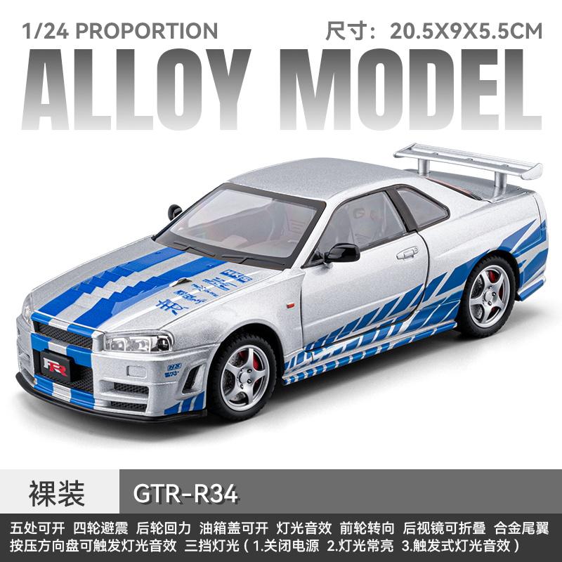 JDM 1:24 Nissan GTR R34 Supercar Alloy Metal Diecast Model Car Desktop Display Collectible Gift Ornament Holiday Present For Boy