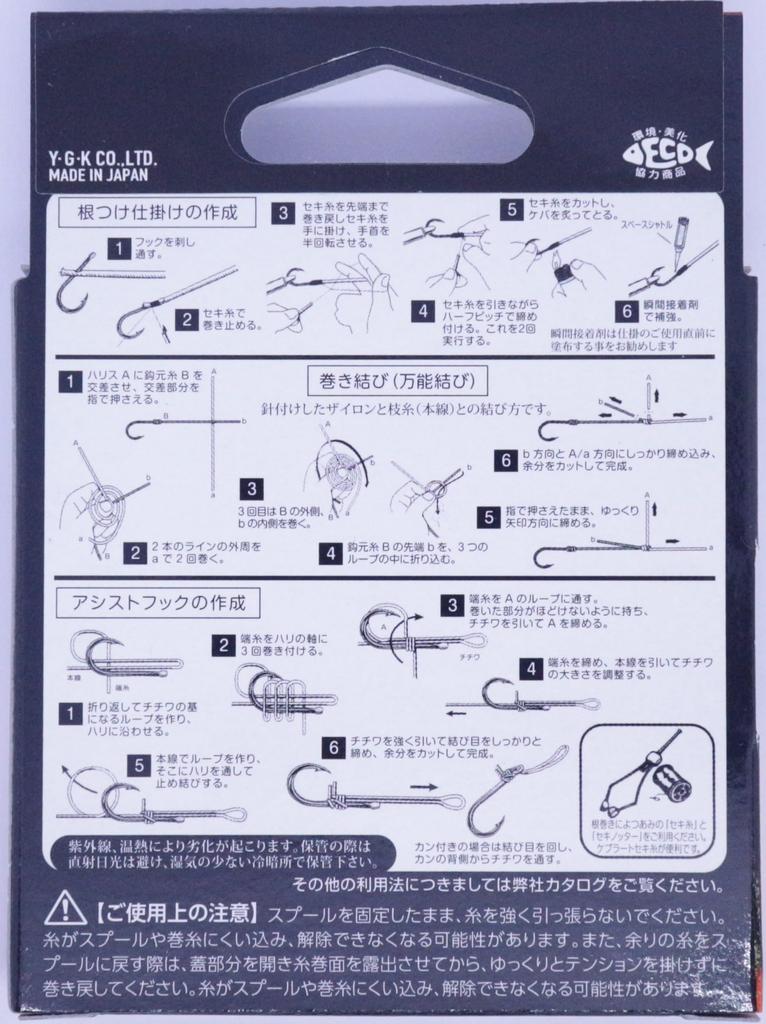 Zylon X 5m Hanger Pack 50 X-Braid No.