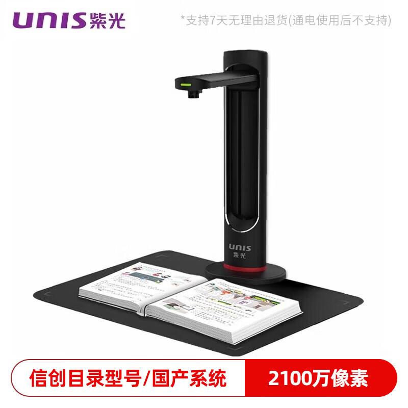 

Unisplendour N9500 A3 HD Document Camera CN plug (adapter included) Official Standard