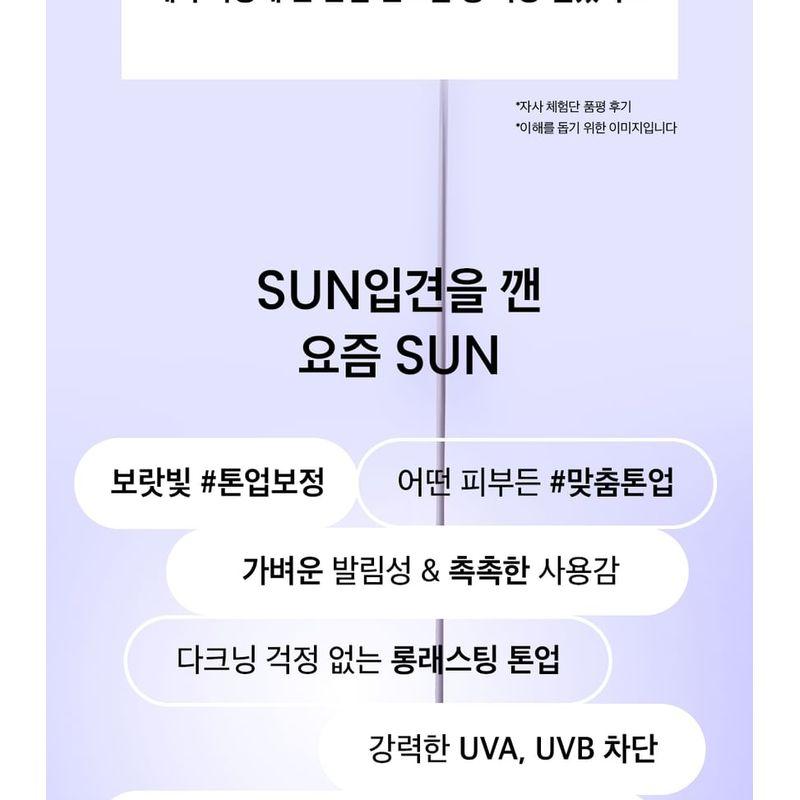 beplain - Sunmuse Tone-Up & Correcting Sunscreen