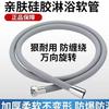 1.5/2M Silicone Flexible Shower Hose Anti-Winding Extension High Pressure Pipe Showerhead Tube Bathroom Faucte Accessorie