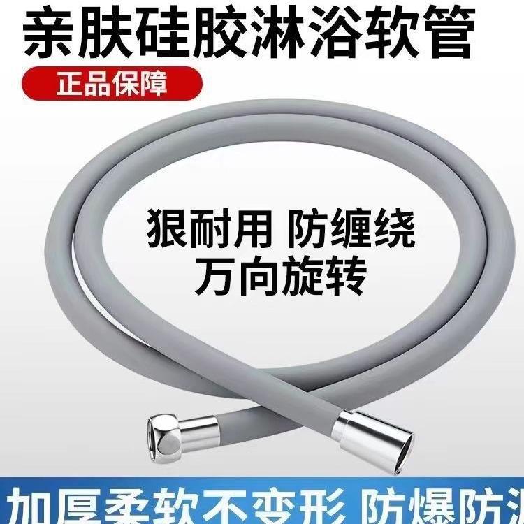 1.5/2M Silicone Flexible Shower Hose Anti-Winding Extension High Pressure Pipe Showerhead Tube Bathroom Faucte Accessorie