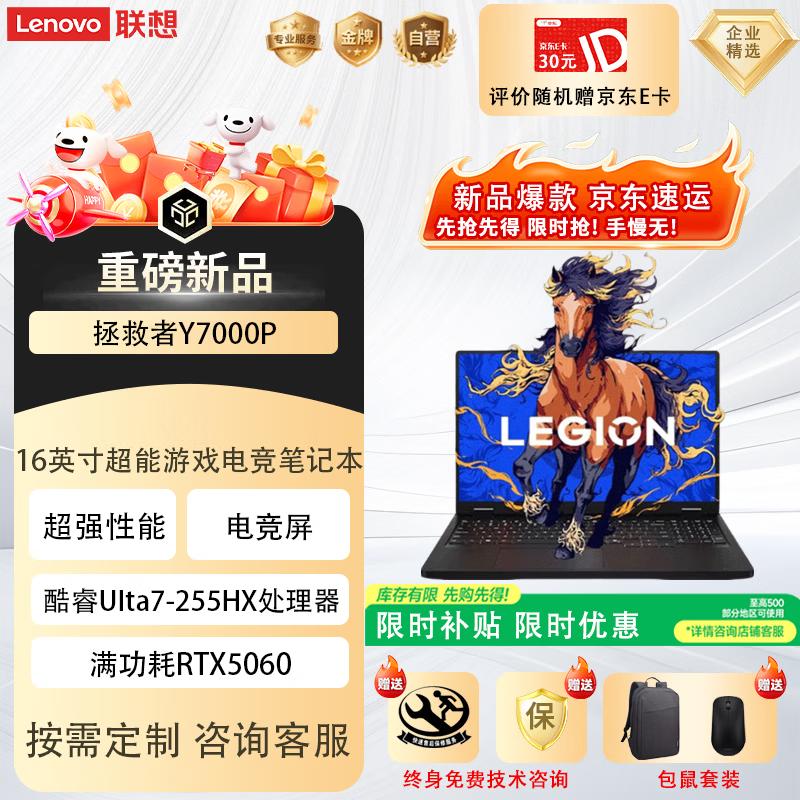 Lenovo Legion Y7000 Series Gaming Laptop (CN Version)