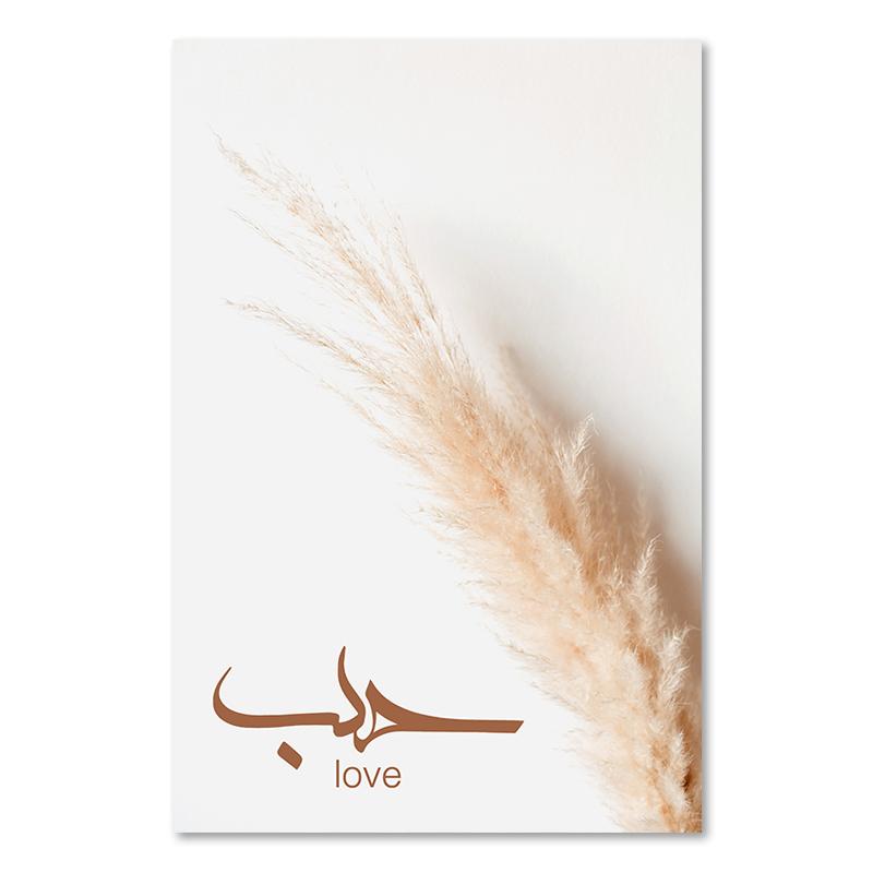 Bohemia Allah Pampas Grass Poster Islamic Calligraphy Wall Print Painting Arabic Canvas Art Pictures Living Room Interior Decor
