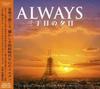 CD SOUNDTRACK NAOKI SATO  ALWAYS Sunset On Third Street OST  VPCD81526  2005 Japan Obi Soundtracks  Musicals