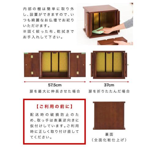 Sango Small Buddhist Altar, Chiisayaka, Revised Edition, 30cm Wide, Mini Buddhist Altar, 095499 954996