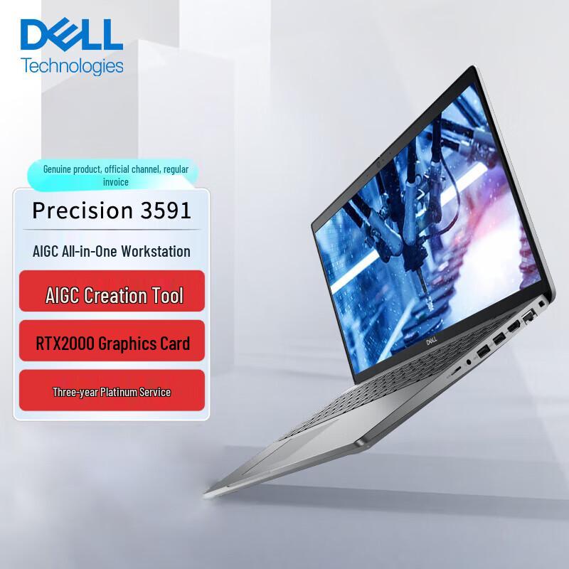 Dell Precision 3591 AI Graphics Mobile Workstation (CN version)