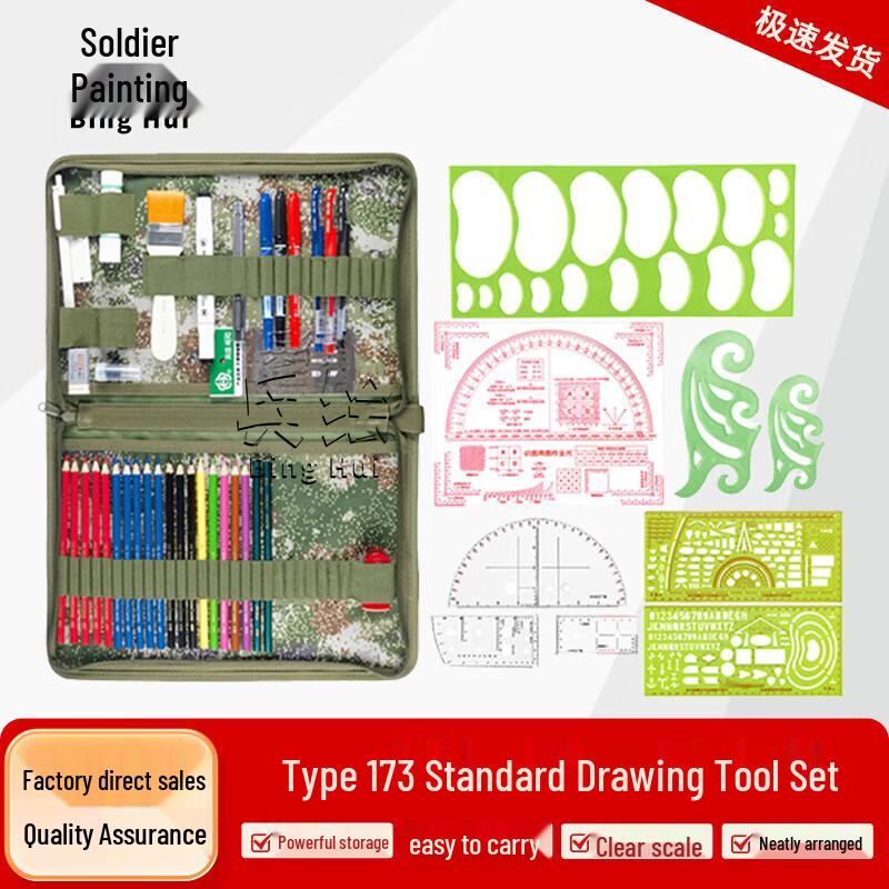 Binghui Starry Sky Tactical Topographic Mapping Tool Set