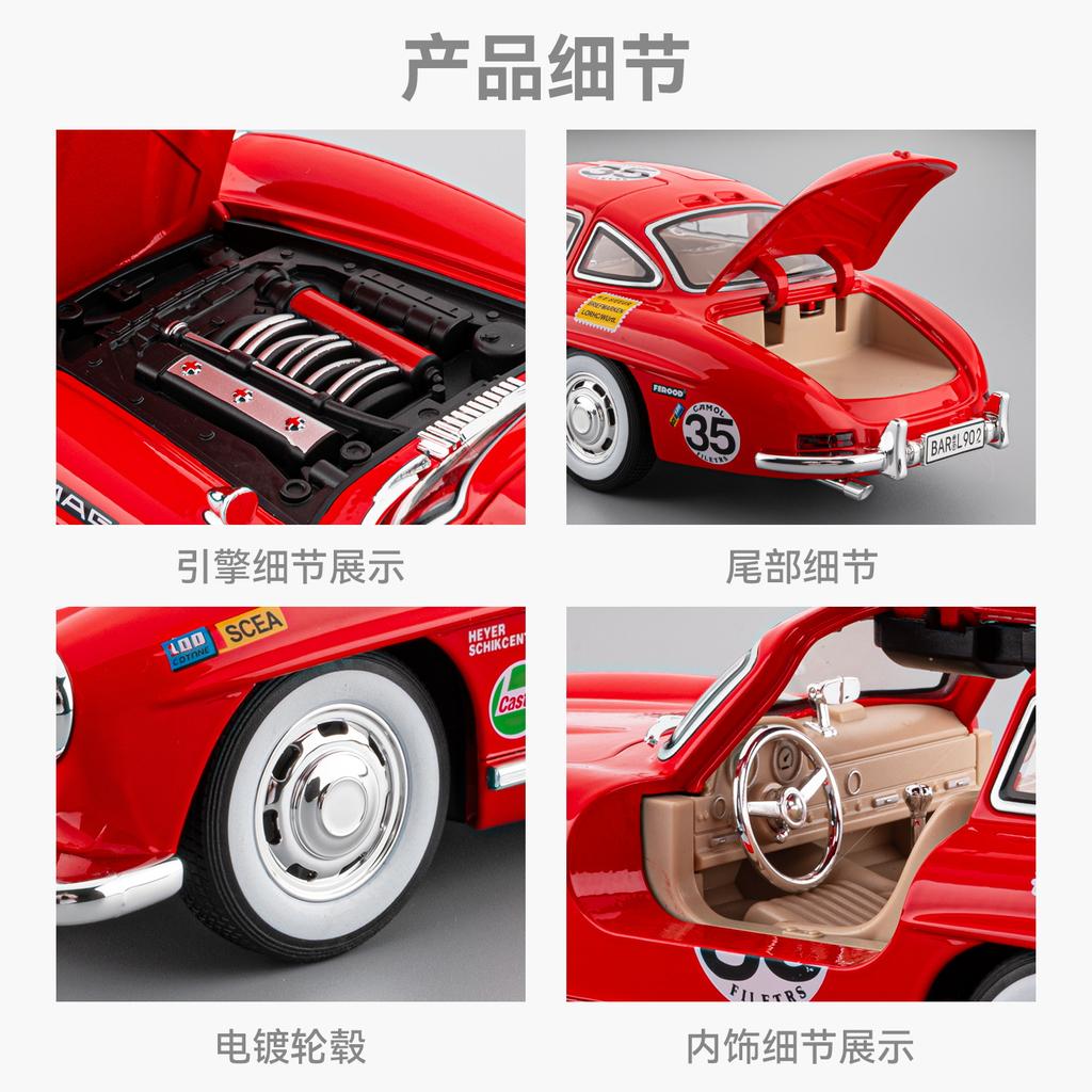 1:18 Mercedes Benz 300SL Latte Art Version Supercar Alloy Metal Diecast Model Car Home Trendy Desktop Display Birthday Ornaments