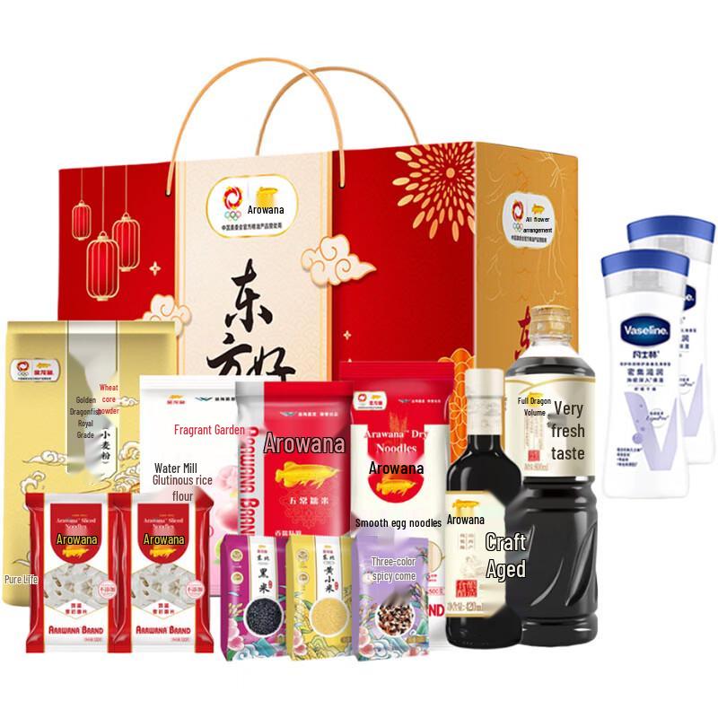 Vaseline Body Lotion  Arowana Gift Pack Bundle