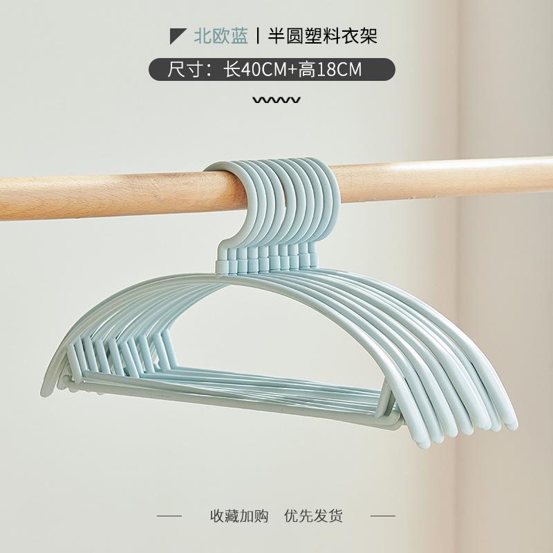 

Вешалка Бытовая Гардероб Нескользящая Сушилка Пластиковая Взрослая Женская Вешалка Полукруглая Вешалка Без следов Поддержка одежды Развешивание одежды Free shipping over 20